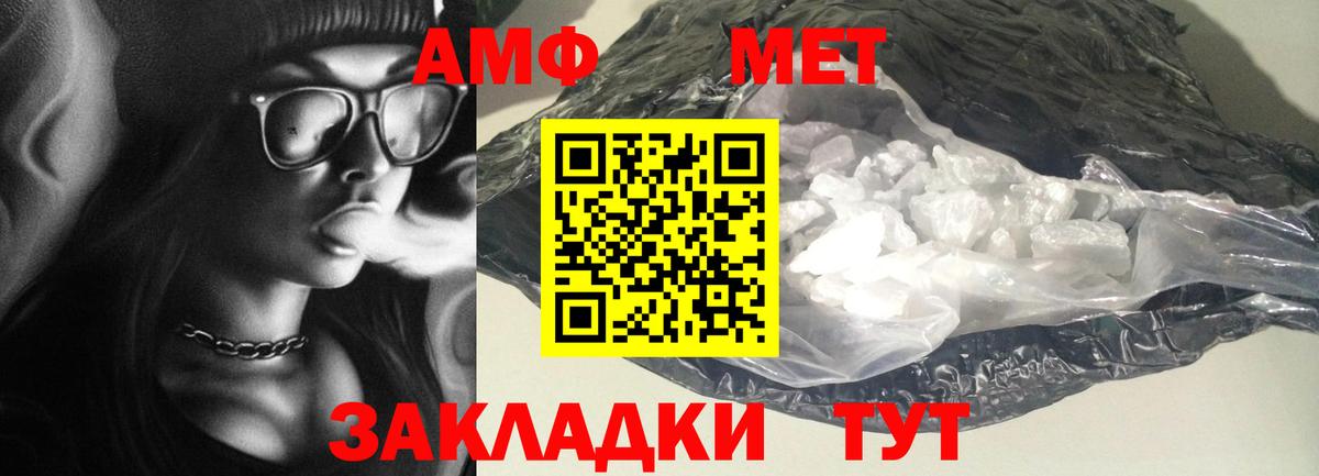Амфетамин Розовый Чебоксары