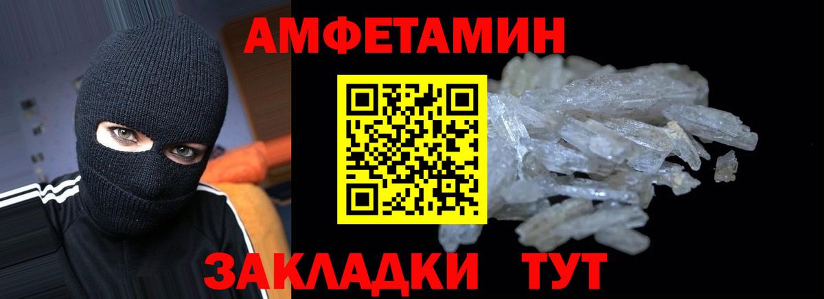 Чебоксары  Амфетамин 97%  АМФ  Вход с VPN 