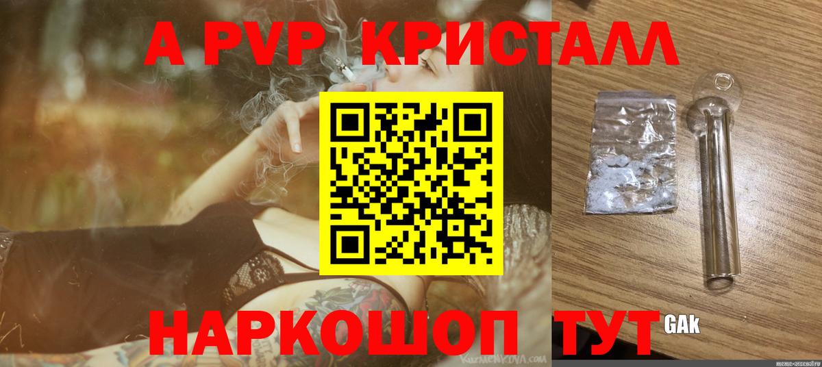 Чебоксары  Alpha PVP кристаллы  Вход с VPN  Альфа ПВП VHQ  A-PVP VHQ 