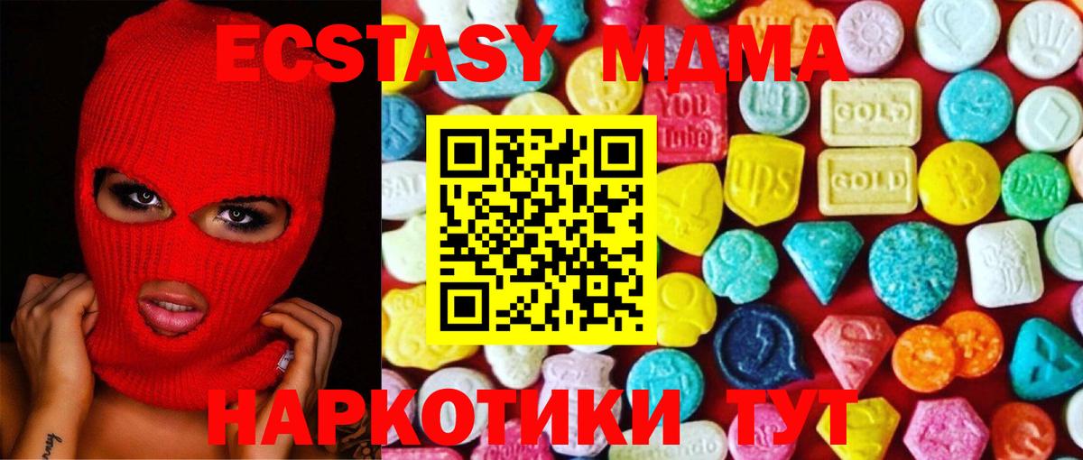 Экстази 99%  ЭКСТАЗИ 280 MDMA  Вход с VPN  Экстази  Чебоксары 