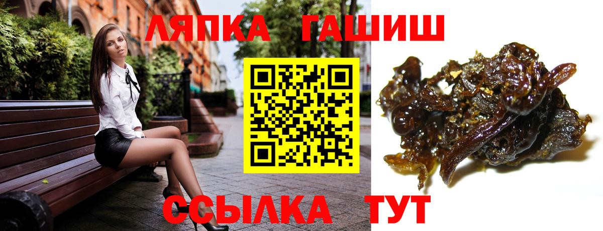 ГАШ  Гашиш хэш  Чебоксары  Вход с VPN  ГАШ Изолятор 