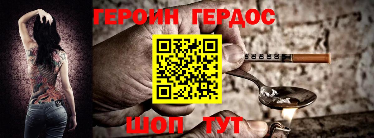 ГЕРОИН герыч  Героин  Чебоксары  Вход с VPN 