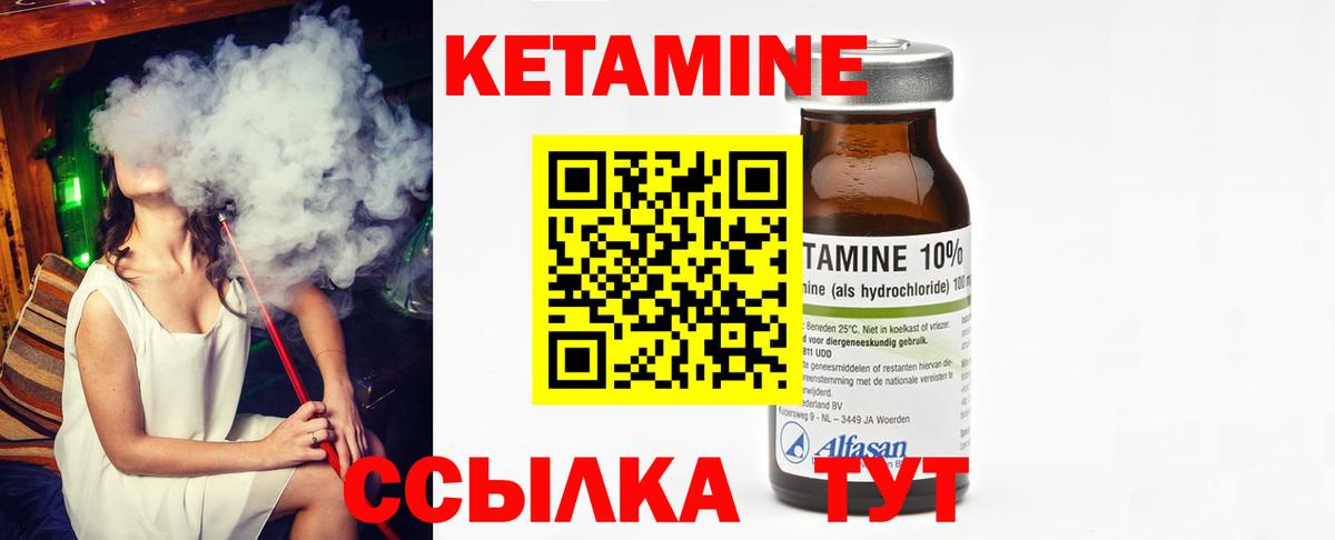 Чебоксары  Кетамин ketamine  Вход с VPN  Кетамин VHQ 