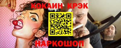 кристаллы Краснодар