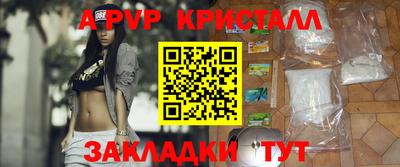 кристаллы Краснодар