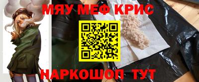 мяу мяу мука Краснознаменск