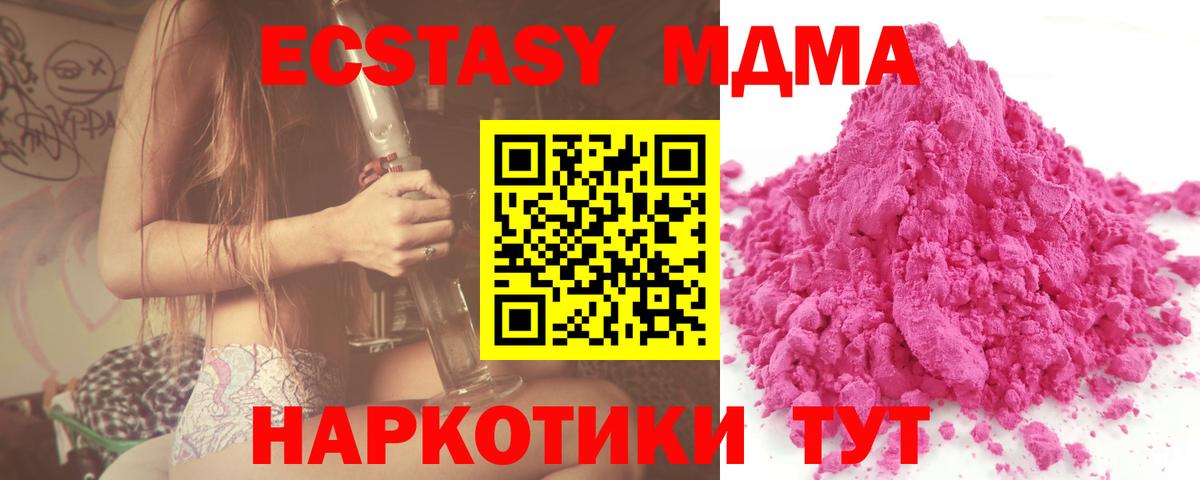 МДМА  Вход с VPN  МДМА VHQ  Чебоксары  MDMA Molly 