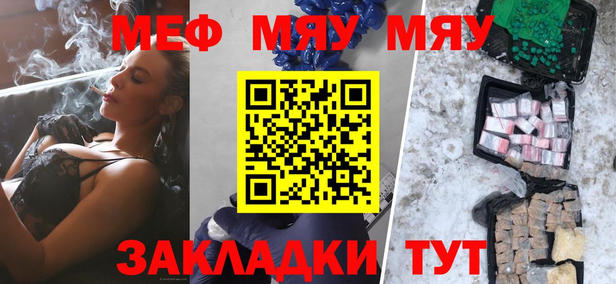 МЯУ-МЯУ  Мефедрон mephedrone  Вход с VPN  Мефедрон 4 MMC  Чебоксары 