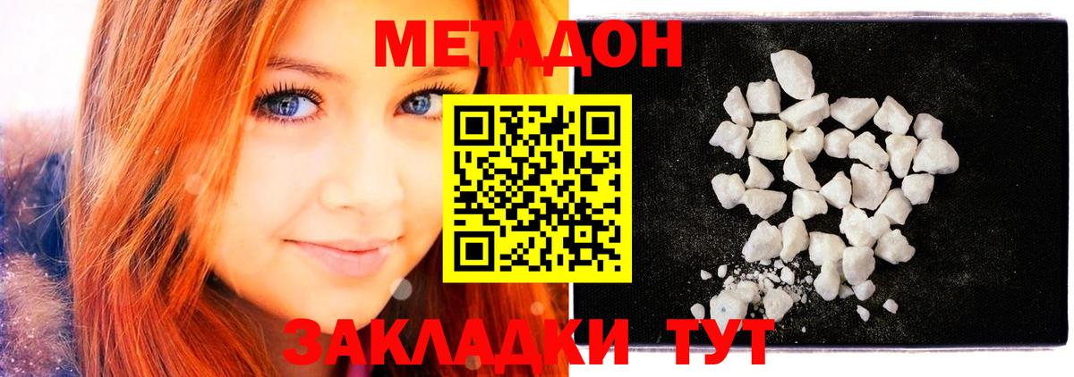 Метадон кристалл Чебоксары