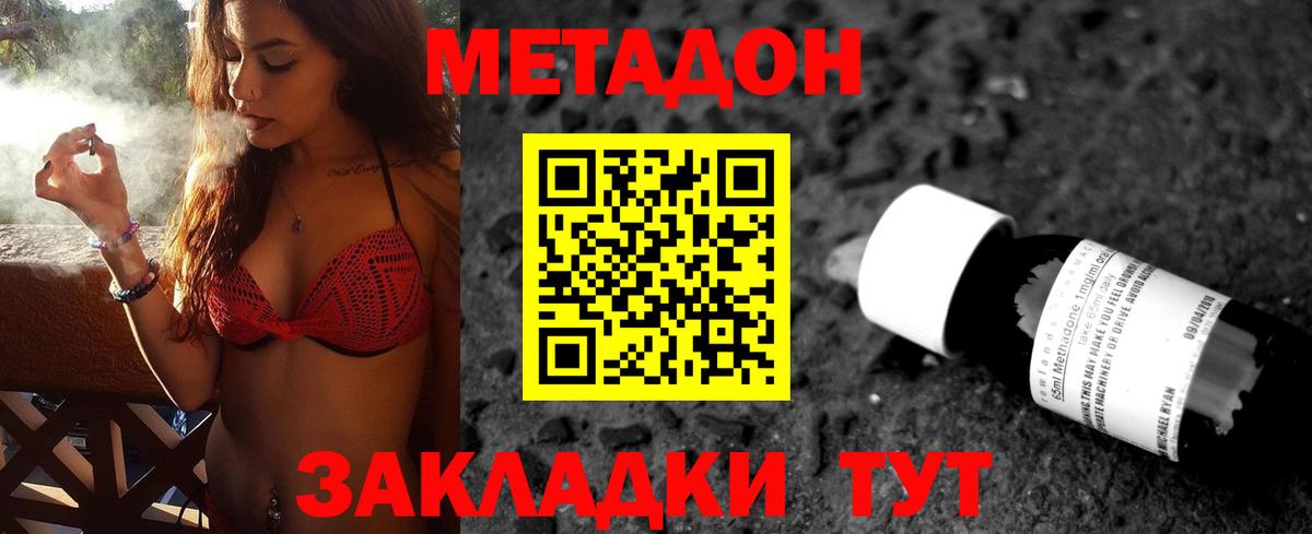 гидра ССЫЛКА  МЕТАДОН мёд  Вход с VPN  Чебоксары 