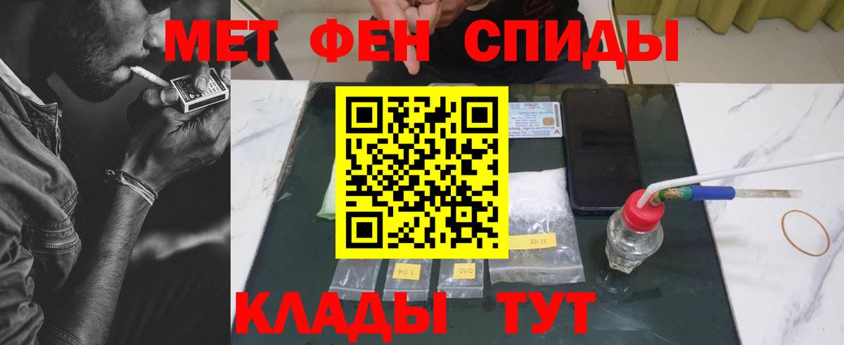 МЕТАМФЕТАМИН мет Чебоксары