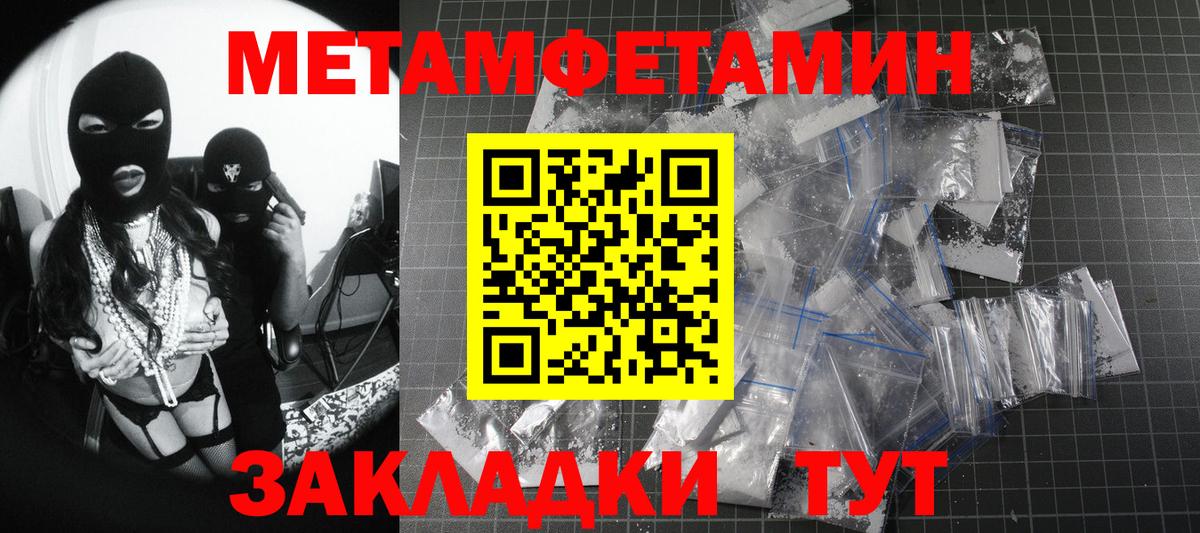 Метамфетамин винт  Вход с VPN  Метамфетамин винт  Метамфетамин  Чебоксары 