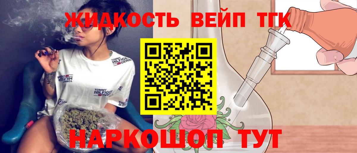 Дистиллят ТГК THC oil  Вход с VPN  Чебоксары 