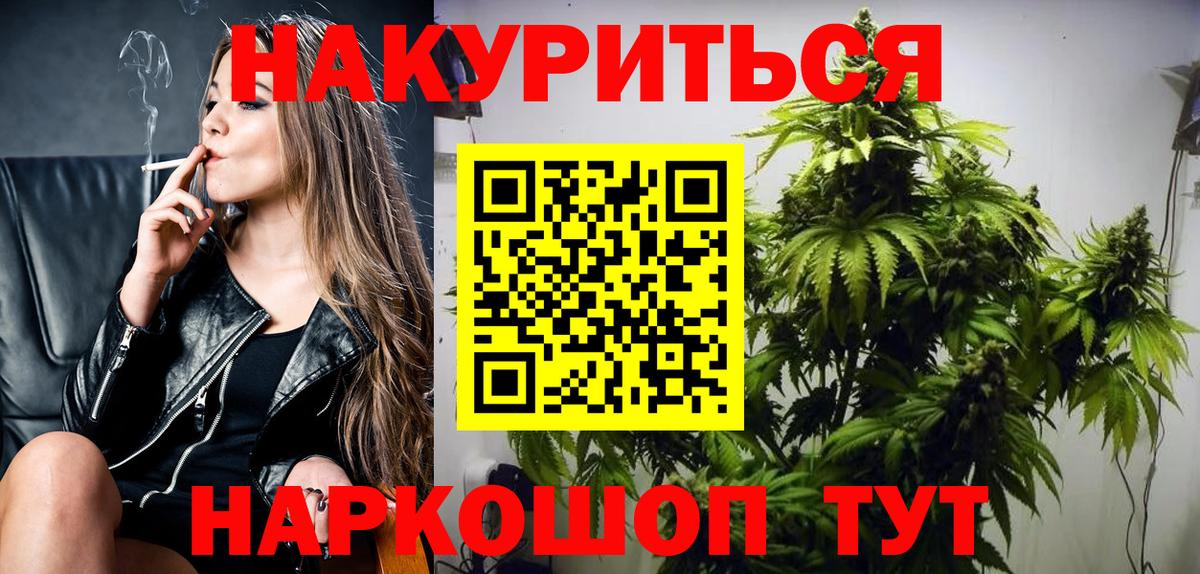 Марихуана конопля  Вход с VPN  Чебоксары  Бошки марихуана Bruce Banner  Бошки Шишки семена 